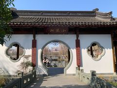 -武汉园博园(武汉自然博物馆)