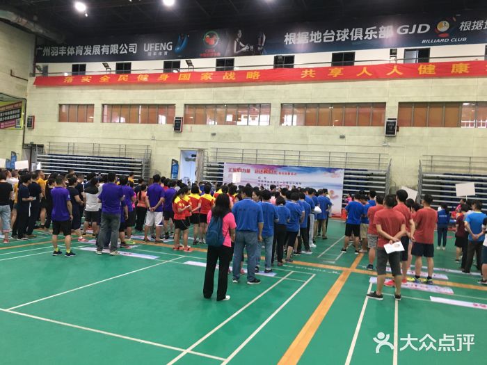 海珠体育中心羽毛球馆图片