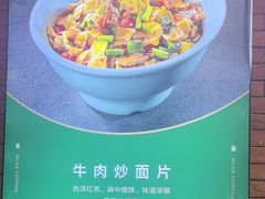 -古觉面片(凤城五路兴盛园店)