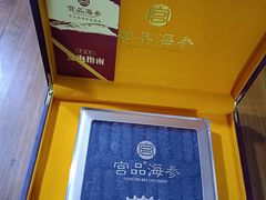 -宫品海参专卖店(静安大宁店)