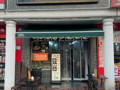 -泰宜担担面(黄泥塝总店)
