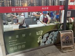 -赵家馆(燕山大街店)