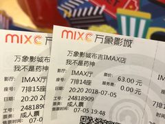 -万象影城(深圳布吉万象汇IMAX店)