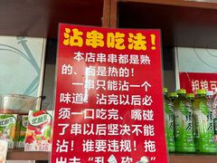 -小溅沾串
