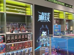 -TOP TOY(新南凯德广场店)