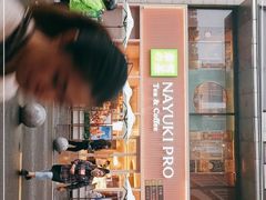 -奈雪的茶(时代天街店)