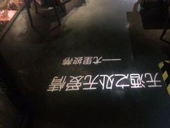 -胡桃里音乐酒馆(白云五号T5 MALL店)