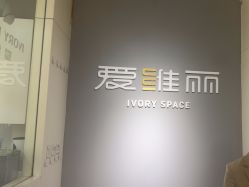 -爱维丽