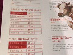 菜单-为什么牛潮汕牛肉火锅(中信广场店)