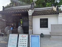 景点-包公祠