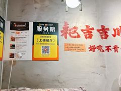 -耙吉吉川味小酒馆(本地人回头店)