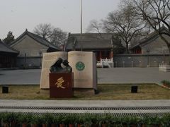 -北京第二实验小学