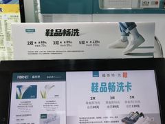 -福奈特洗衣·洗鞋·奢侈品护理(长阳路店)