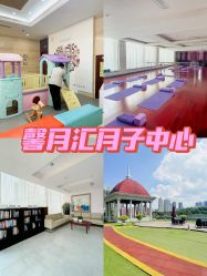 -馨月汇·独栋月子中心(南山店)
