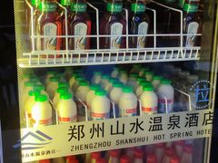 -山水温泉