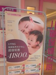 -北京俪婴妇产医院(朝阳大悦城店)