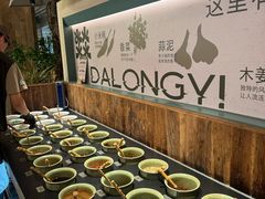 -大龙燚·旷野鲜火锅(广州首店)
