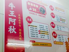 -阿秋牛排(湖心街店)