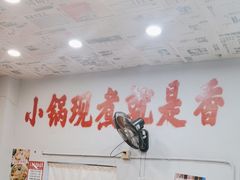 -王大乔泡椒米线·小火锅(星城天地店)
