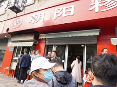-朝阳糁馆(平安路店)