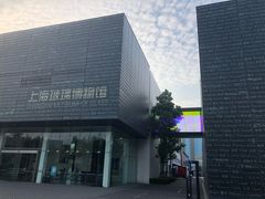 -穆拉诺餐厅(上海玻璃博物馆店)