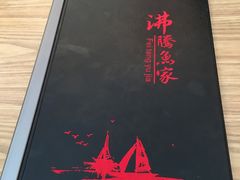 -沸腾鱼家(大尧三路店)