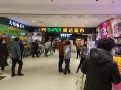 -丽达购物中心(崂山店)
