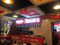 -沈姐万州烤鱼(沙坪坝七中店)