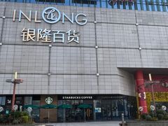 -汇德隆银隆