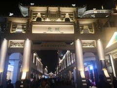 -老炳·七丛松甘草水果