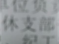 -新石器烤肉(南站店)
