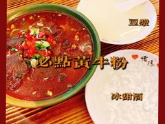 -十里香粉馆(虹桥中路店)