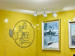 -杏好遇见你(总店)