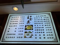-金穗-老荣成·荣成菜