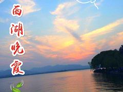 -西湖游船
