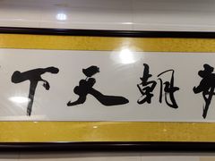 -西关刘福记(文德路店)