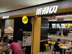 门面-莱得快酸辣粉(天和里店)