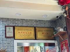 -海波肉串(金顶山大街店)