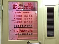 -春麗吃飯公司(工体店)