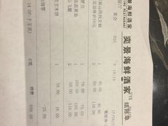 账单-奕景海鲜(星海广场店)