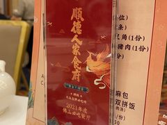 -顺德人家食府(黄金广场店)