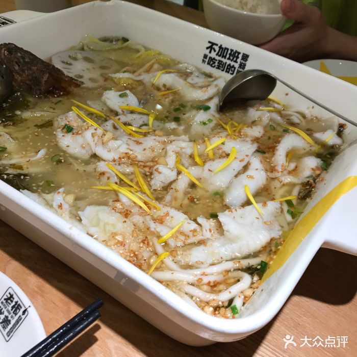 老闆出差老壇酸菜魚-圖片-深圳美食-大眾點評網