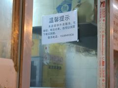 门面-小胡子祥彪烧烤(北湖总店)