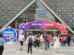 -东浩兰生上海世博展览馆