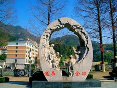 -遂昌金矿国家矿山公园