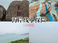 -东极岛景区