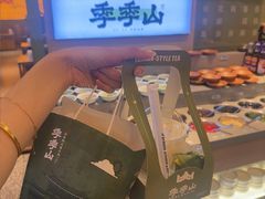 -季季山·云南野生菌火锅(上海首店)