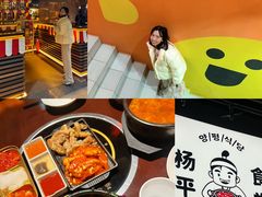 -양평식당·杨平食堂(华贸店)