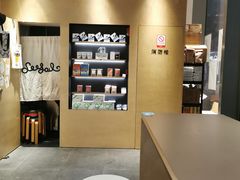 -Seesaw Coffee(苏州中心店)