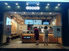 门面-书亦烧仙草(嘉新大厦店)